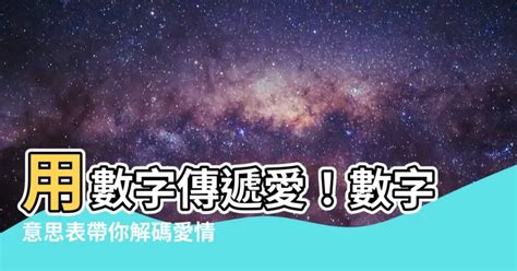 15數字意思|【15數字意思】解碼「15」數字意義：天使訊息「在生命的轉變。